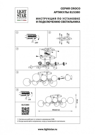 Люстры на штанге — Люстра на штанге Lightstar 815380 купить в  Люстры на штанге — Люстра на штанге Lightstar 815380 купить в