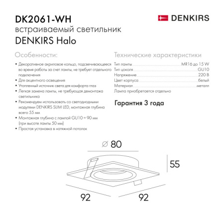 Встраиваемые точечные светильники — Встраиваемый светильник Denkirs DK2061-WH купить в  Встраиваемые точечные светильники — Встраиваемый светильник Denkirs DK2061-WH купить в