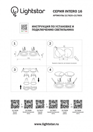 Рамки декоративные — Рамка Lightstar 217627 купить в  Рамки декоративные — Рамка Lightstar 217627 купить в
