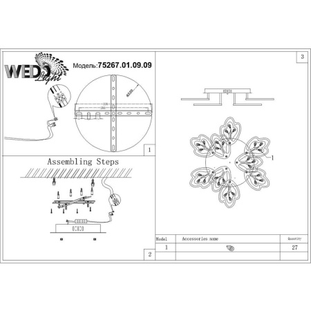 Потолочные люстры — Потолочная светодиодная люстра Seven Fires Агна 75267.01.09.09 купить в 