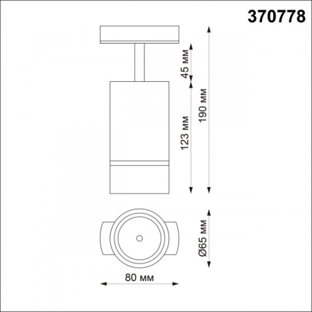 Трековые светильники — Светильник на шине Novotech 370778 купить в 