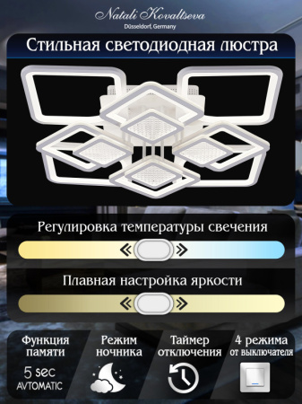 Люстры накладные — Накладная люстра Natali Kovaltseva LED LAMPS 81170 купить в  Люстры накладные — Накладная люстра Natali Kovaltseva LED LAMPS 81170 купить в