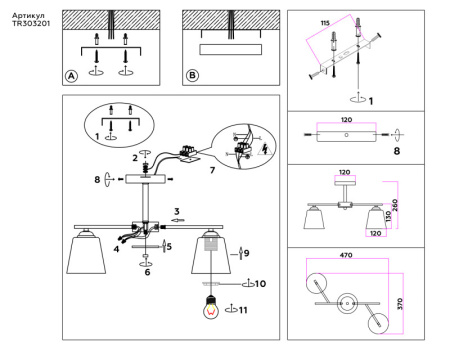 Накладные светильники — Накладной светильник Ambrella Light TR303201 купить в 