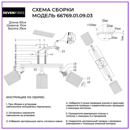 Потолочные люстры — Потолочная люстра Seven Fires Sterr 66769.01.09.03 купить в 