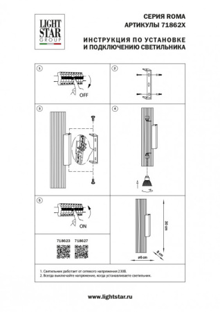 Настенные бра — Бра Lightstar 718627 купить в  Настенные бра — Бра Lightstar 718627 купить в