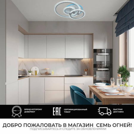 Потолочные люстры — Потолочная люстра Seven Fires Rimini SF7016/4C-WT купить в 