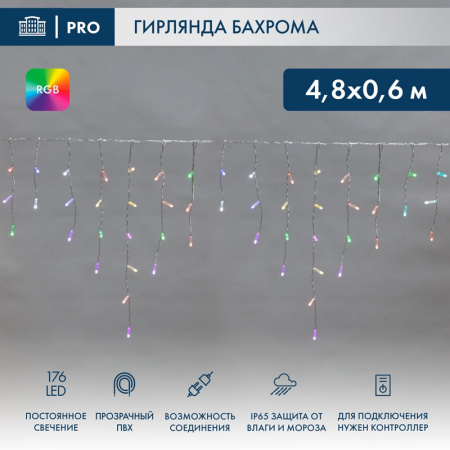 Светодиодная бахрома — Светодиодная бахрома Neon-Night 245-209 купить в  Светодиодная бахрома — Светодиодная бахрома Neon-Night 245-209 купить в
