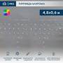 Светодиодная бахрома — Светодиодная бахрома Neon-Night 245-209 купить в  Светодиодная бахрома — Светодиодная бахрома Neon-Night 245-209 купить в