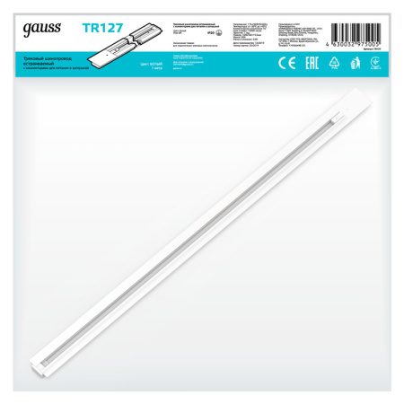 Шинопроводы — Шинопровод Gauss TR127 купить в  Шинопроводы — Шинопровод Gauss TR127 купить в
