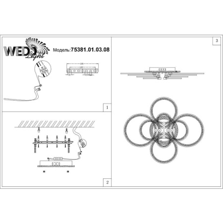 Потолочные люстры — Потолочная светодиодная люстра Seven Fires Levanto 75381.01.03.08 купить в 