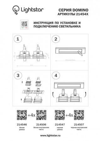 Рамки декоративные — Рамка Lightstar 214546 купить в  Рамки декоративные — Рамка Lightstar 214546 купить в