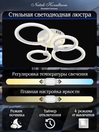 Люстры накладные — Накладная люстра Natali Kovaltseva LED LAMPS 81231 купить в  Люстры накладные — Накладная люстра Natali Kovaltseva LED LAMPS 81231 купить в