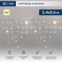 Светодиодная бахрома — Светодиодная бахрома Neon-Night 255-056 купить в  Светодиодная бахрома — Светодиодная бахрома Neon-Night 255-056 купить в