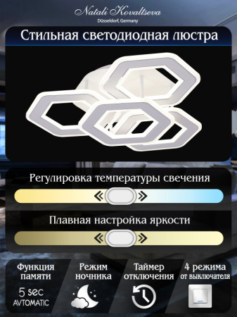 Люстры накладные — Накладная люстра Natali Kovaltseva HIGH-TECH LED LAMPS 82060 купить в  Люстры накладные — Накладная люстра Natali Kovaltseva HIGH-TECH LED LAMPS 82060 купить в