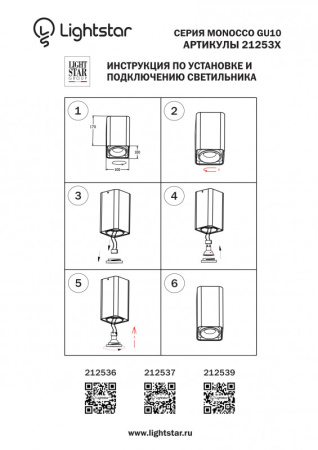 Накладные точечные светильники — Накладной светильник Lightstar 212536 купить в  Накладные точечные светильники — Накладной светильник Lightstar 212536 купить в