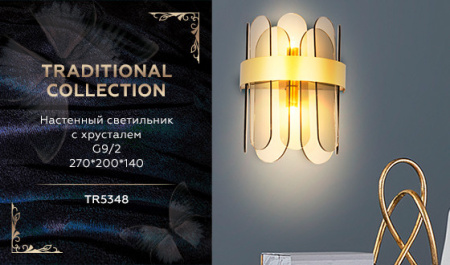 Настенные бра — Бра Ambrella Light TR5348 купить в 