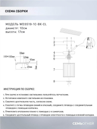 Потолочные светильники — Потолочный светильник Seven Fires Netta WD3519/1C-BK-CL купить в  Потолочные светильники — Потолочный светильник Seven Fires Netta WD3519/1C-BK-CL купить в