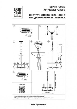 Люстры подвесные — Подвесная люстра Lightstar 723065 купить в  Люстры подвесные — Подвесная люстра Lightstar 723065 купить в