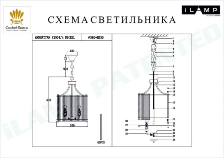 Люстры подвесные — Подвесная люстра iLamp Manhattan P2554-4 NIC купить в  Люстры подвесные — Подвесная люстра iLamp Manhattan P2554-4 NIC купить в