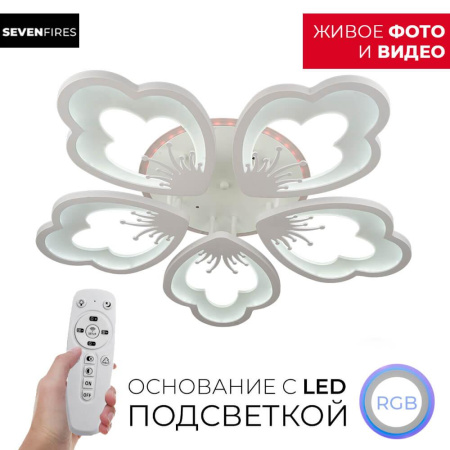 Потолочные люстры — Потолочная люстра Seven Fires Ingired 75389.01.09.05 купить в 