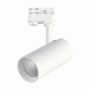 Трековые светильники — Светильник на шине ST-Luce ST661.546.30 купить в 