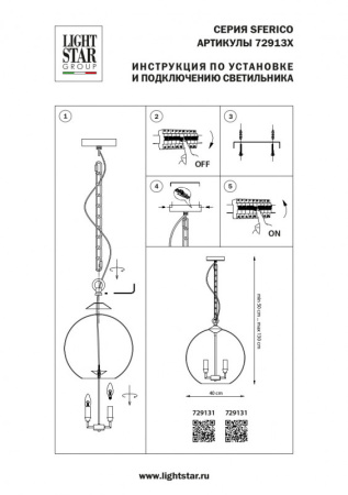 Люстры подвесные — Подвесная люстра Lightstar 729131 купить в  Люстры подвесные — Подвесная люстра Lightstar 729131 купить в