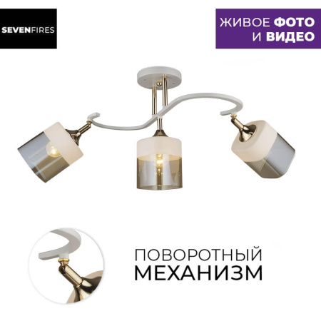 Потолочные люстры — Потолочная люстра Seven Fires Goldi SF3323/3C-FGD-WT купить в 