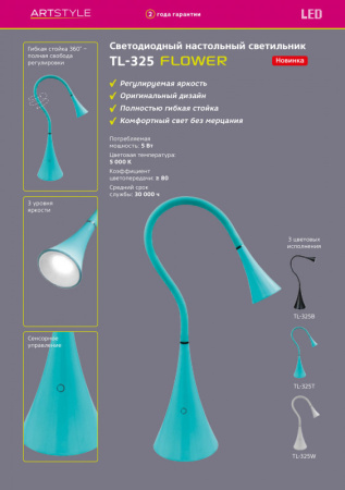 Настольные лампы — Настольная лампа Artstyle TL-325W купить в 