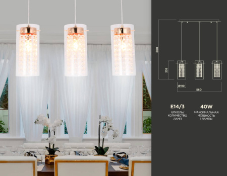 Подвесные светильники — Подвесной светильник Ambrella Light TR3663 купить в 