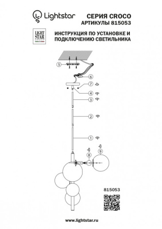 Накладные светильники — Накладной светильник Lightstar 815053 купить в  Накладные светильники — Накладной светильник Lightstar 815053 купить в