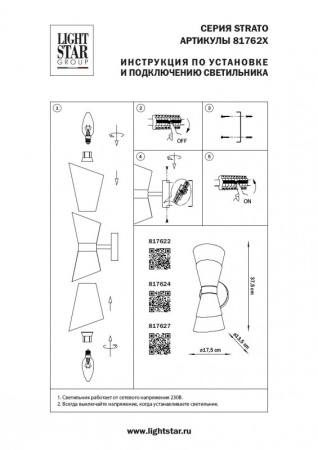 Настенные бра — Бра Lightstar 817622 купить в  Настенные бра — Бра Lightstar 817622 купить в