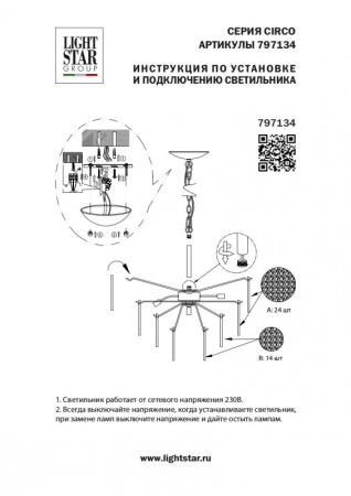 Люстры каскадные — Каскадная люстра Lightstar 797134 купить в  Люстры каскадные — Каскадная люстра Lightstar 797134 купить в