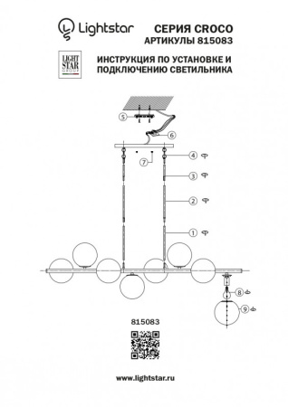 Люстры на штанге — Люстра на штанге Lightstar 815083 купить в  Люстры на штанге — Люстра на штанге Lightstar 815083 купить в