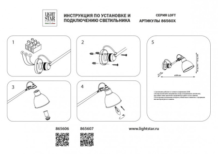 Настенные бра — Бра Lightstar 865606 купить в  Настенные бра — Бра Lightstar 865606 купить в