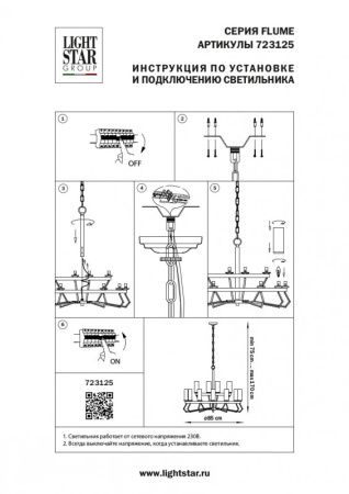 Люстры подвесные — Подвесная люстра Lightstar 723125 купить в  Люстры подвесные — Подвесная люстра Lightstar 723125 купить в