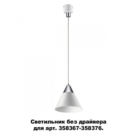 Подвесные светильники — Подвесной светильник Novotech 358390 купить в 