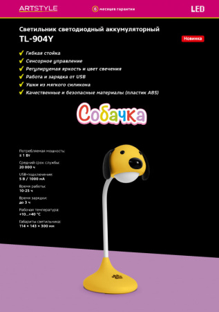 Детские настольные лампы — Детская настольная лампа Artstyle tl-904w купить в 