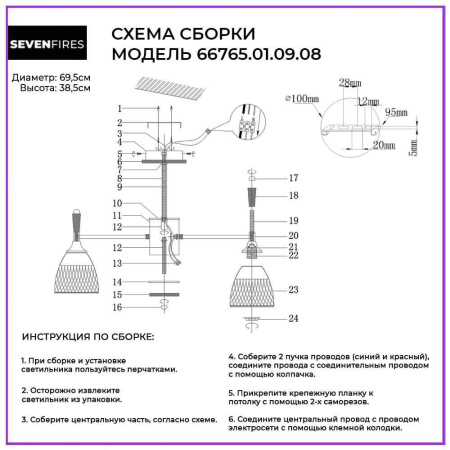 Люстры на штанге — Потолочная люстра Seven Fires Adion 66765.01.09.08 купить в  Люстры на штанге — Потолочная люстра Seven Fires Adion 66765.01.09.08 купить в