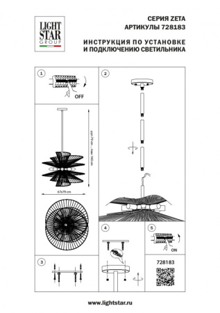 Люстры на штанге — Люстра на штанге Lightstar 728183 купить в  Люстры на штанге — Люстра на штанге Lightstar 728183 купить в