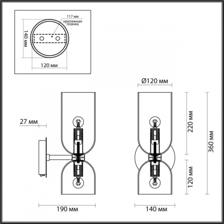 Настенные бра — Бра Odeon Light 4804/2W купить в  Настенные бра — Бра Odeon Light 4804/2W купить в