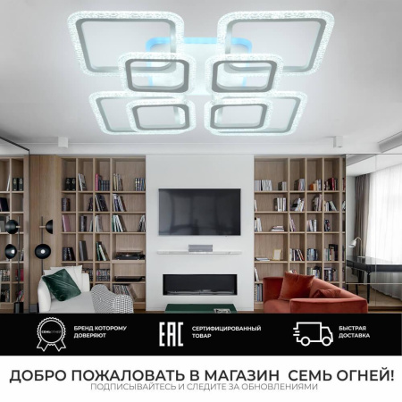 Потолочные люстры — Потолочная люстра Seven Fires Camino SF7037/9C-WT купить в 