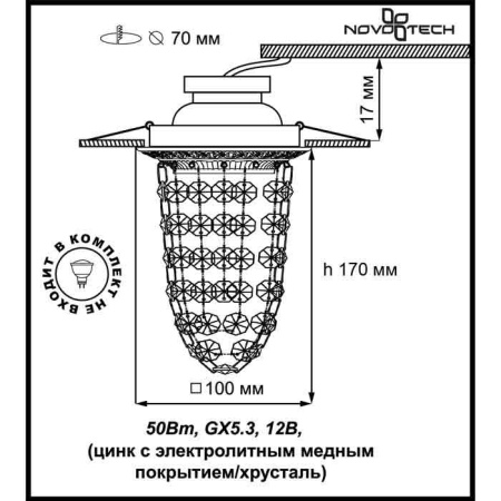 Встраиваемые точечные светильники — Встраиваемый светильник Novotech 369994 купить в 