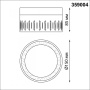 Накладные точечные светильники — Накладной светильник Novotech 359004 купить в 