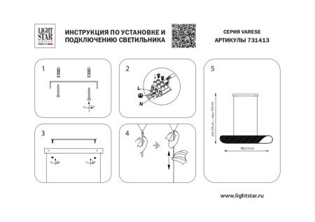 Люстры подвесные — Подвесная люстра Lightstar 731413 купить в  Люстры подвесные — Подвесная люстра Lightstar 731413 купить в
