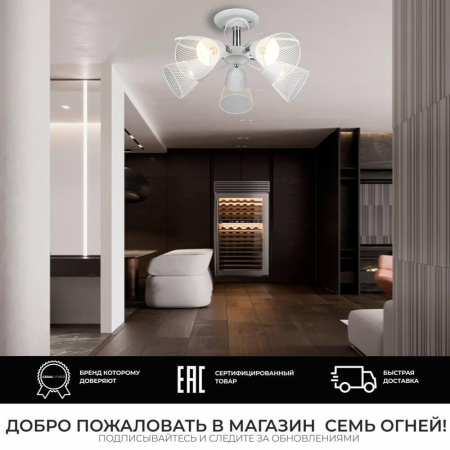 Потолочные люстры — Потолочная люстра Seven Fires Mert 66032.01.64.05 купить в 