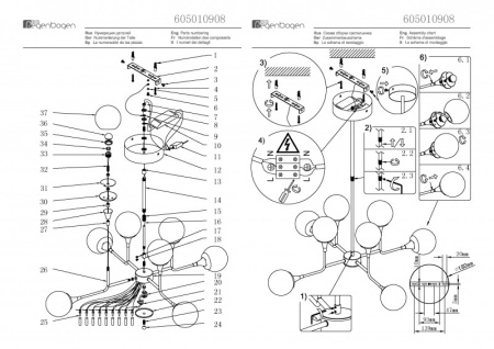 Люстры на штанге — Люстра на штанге DeMarkt 605010908 купить в 