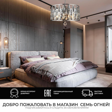 Люстры подвесные — Подвесная люстра Seven Fires Ilana SF3332/6H-CR-CL купить в  Люстры подвесные — Подвесная люстра Seven Fires Ilana SF3332/6H-CR-CL купить в