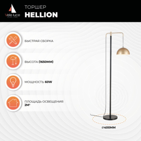 Торшеры и напольные светильники — Торшер Vele Luce VL5704F01 купить в 
