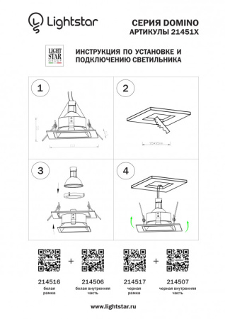 Рамки декоративные — Рамка Lightstar 214516 купить в  Рамки декоративные — Рамка Lightstar 214516 купить в