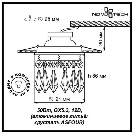 Встраиваемые точечные светильники — Встраиваемый светильник Novotech 369330 купить в 